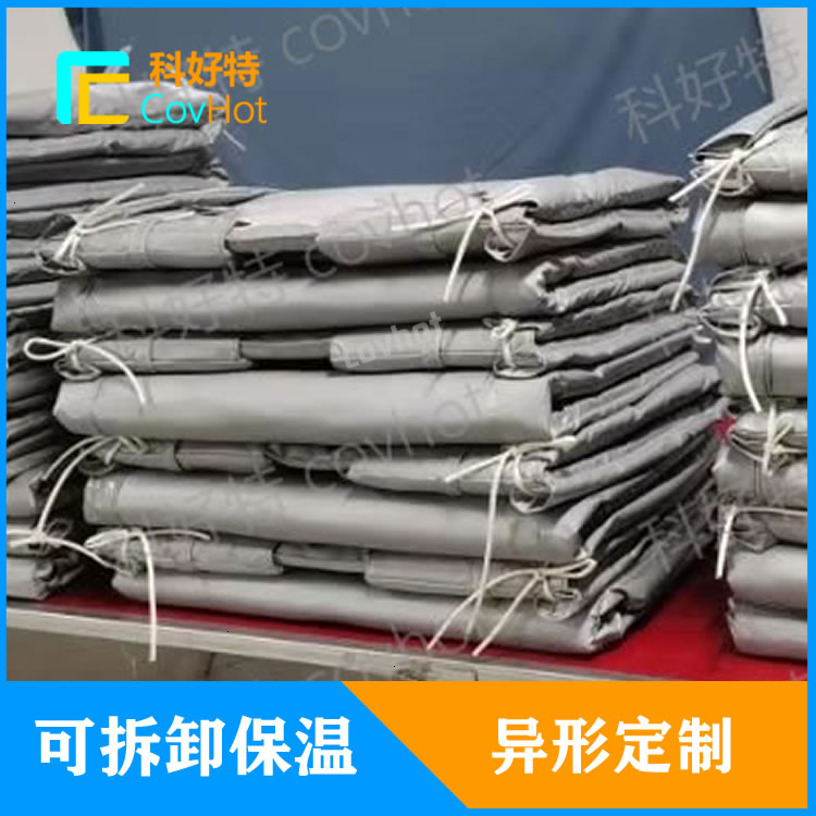 可拆卸<a href=http://www.ltty168.cn/e/tags/?tagname=%E8%AE%BE%E5%A4%87%E4%BF%9D%E6%B8%A9 target=_blank class=infotextkey>設備保溫</a>套