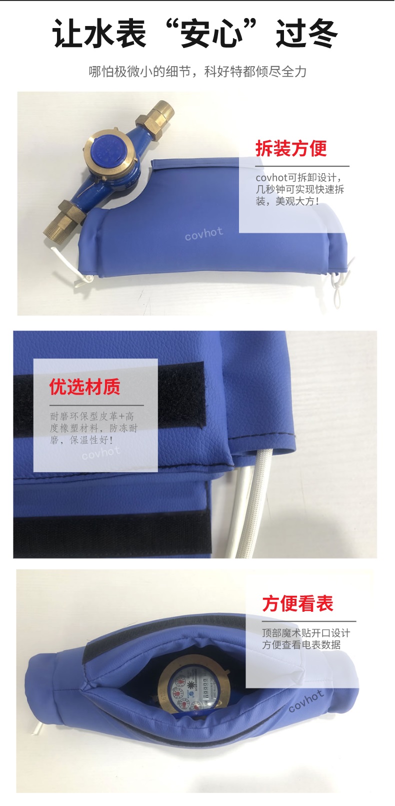 水表<a href=http://www.ltty168.cn/e/tags/?tagname=%E4%BF%9D%E6%B8%A9%E5%A5%97 target=_blank class=infotextkey>保溫套</a>