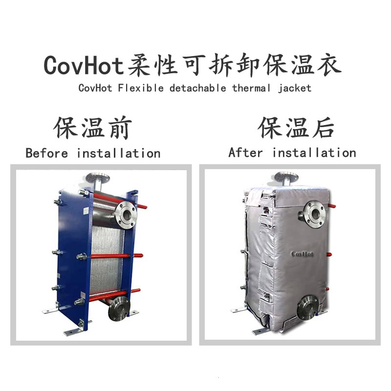 板式換熱器保溫衣廠家 化工蒸汽食品供熱行業(yè)適用 測量安裝