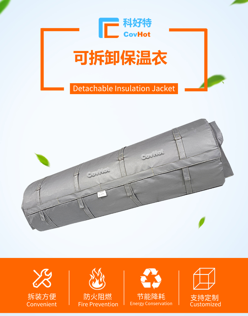 柔性<a href=http://www.ltty168.cn/e/tags/?tagname=%E5%8F%AF%E6%8B%86%E5%8D%B8%E4%BF%9D%E6%B8%A9%E8%A1%A3 target=_blank class=infotextkey><a href=http://www.ltty168.cn/e/tags/?tagname=%E5%8F%AF%E6%8B%86%E5%8D%B8%E4%BF%9D%E6%B8%A9%E8%A1%A3 target=_blank class=infotextkey>可拆卸<a href=http://www.ltty168.cn/e/tags/?tagname=%E4%BF%9D%E6%B8%A9%E8%A1%A3 target=_blank class=infotextkey>保溫衣</a></a></a>