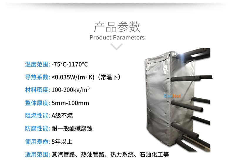 板式<a href=http://www.ltty168.cn/e/tags/?tagname=%E6%8D%A2%E7%83%AD%E5%99%A8%E4%BF%9D%E6%B8%A9 target=_blank class=infotextkey>換熱器保溫</a>套