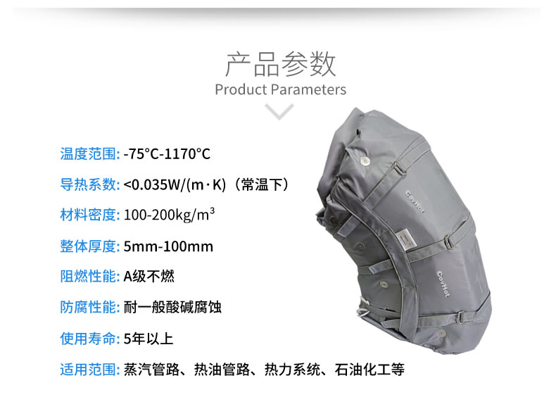 柔性可拆卸<a href=http://www.ltty168.cn/e/tags/?tagname=%E8%AE%BE%E5%A4%87%E4%BF%9D%E6%B8%A9 target=_blank class=infotextkey>設備保溫</a>套