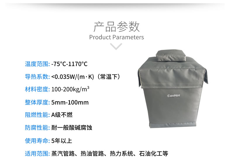 柔性<a href=http://www.ltty168.cn/e/tags/?tagname=%E5%8F%AF%E6%8B%86%E5%8D%B8%E4%BF%9D%E6%B8%A9%E5%A5%97 target=_blank class=infotextkey>可拆卸<a href=http://www.ltty168.cn/e/tags/?tagname=%E4%BF%9D%E6%B8%A9%E5%A5%97 target=_blank class=infotextkey>保溫套</a></a>，閥門高溫隔熱套