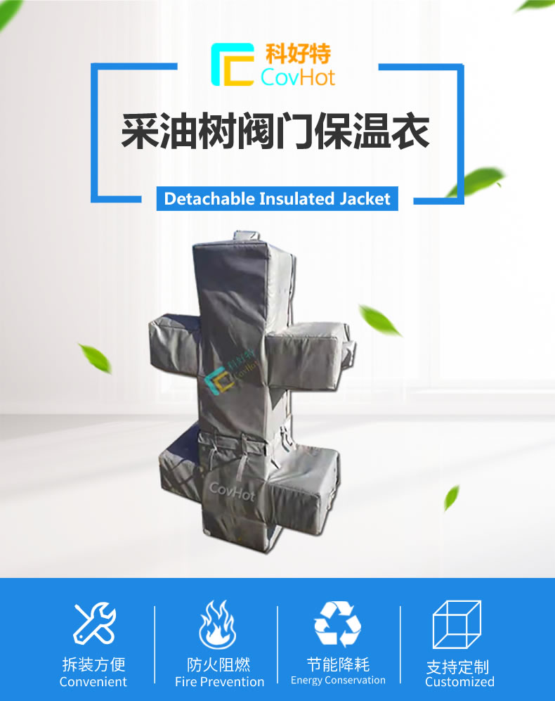 <a href=http://www.ltty168.cn/e/tags/?tagname=%E5%8F%AF%E6%8B%86%E5%8D%B8%E4%BF%9D%E6%B8%A9%E5%A5%97 target=_blank class=infotextkey>可拆卸<a href=http://www.ltty168.cn/e/tags/?tagname=%E4%BF%9D%E6%B8%A9%E5%A5%97 target=_blank class=infotextkey>保溫套</a></a>,保溫罩