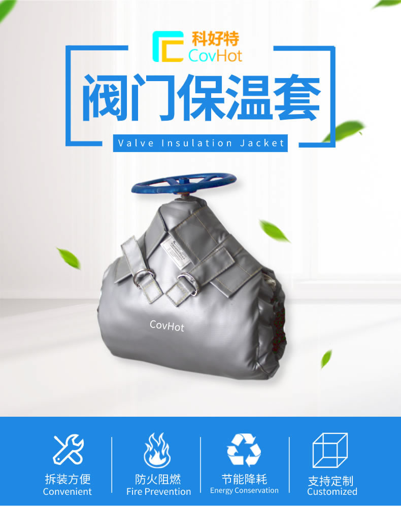 可拆卸式<a href=http://www.ltty168.cn/e/tags/?tagname=%E8%AE%BE%E5%A4%87%E4%BF%9D%E6%B8%A9 target=_blank class=infotextkey>設備保溫</a>,<a href=http://www.ltty168.cn/e/tags/?tagname=%E8%AE%BE%E5%A4%87%E4%BF%9D%E6%B8%A9 target=_blank class=infotextkey>設備保溫</a>