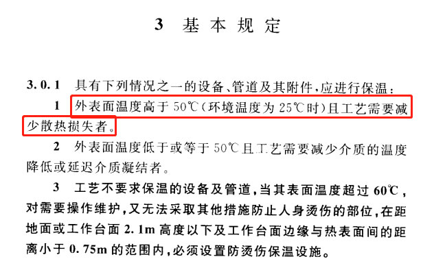 蒸汽<a href=http://www.ltty168.cn/e/tags/?tagname=%E9%98%80%E9%97%A8%E4%BF%9D%E6%B8%A9%E5%A5%97 target=_blank class=infotextkey><a href=http://www.ltty168.cn/e/tags/?tagname=%E9%98%80%E9%97%A8%E4%BF%9D%E6%B8%A9 target=_blank class=infotextkey>閥門保溫</a>套</a>,蒸汽系統(tǒng)保溫,蒸汽節(jié)能