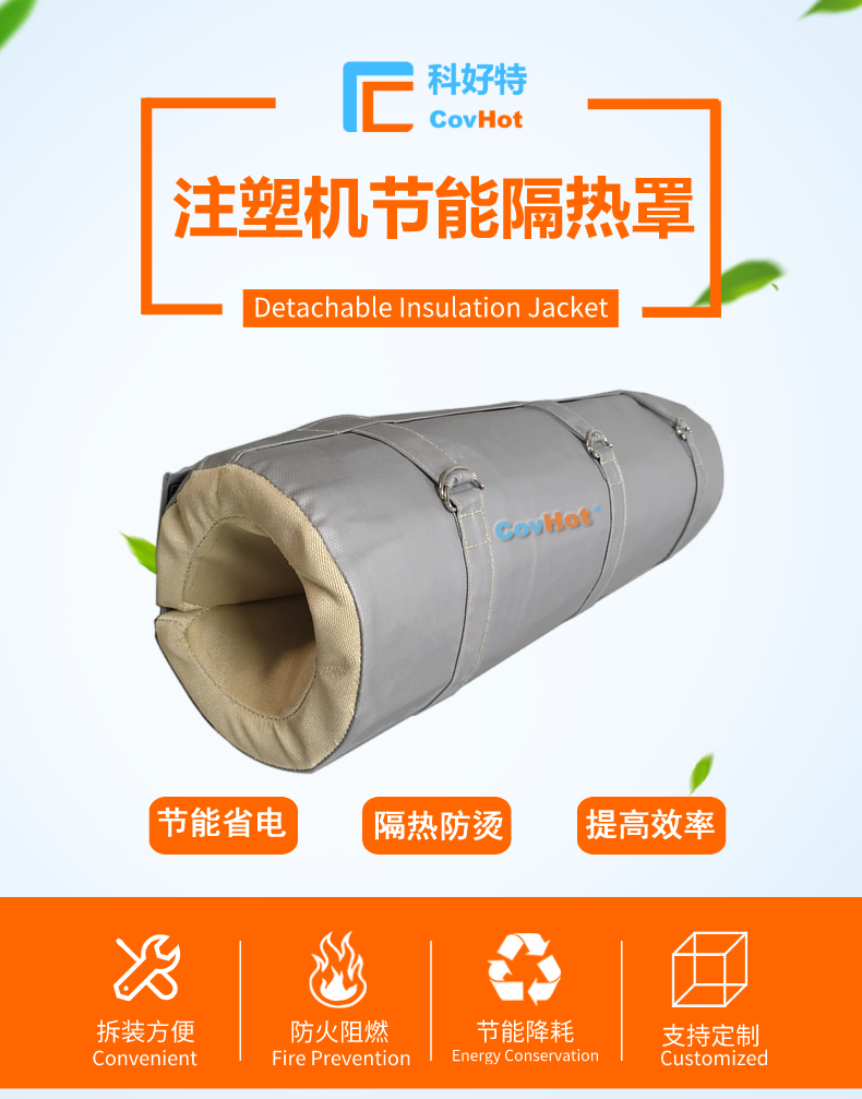 <a href=http://www.ltty168.cn/e/tags/?tagname=%E6%B3%A8%E5%A1%91%E6%9C%BA%E4%BF%9D%E6%B8%A9%E7%BD%A9 target=_blank class=infotextkey><a href=http://www.ltty168.cn/e/tags/?tagname=%E6%B3%A8%E5%A1%91%E6%9C%BA%E4%BF%9D%E6%B8%A9 target=_blank class=infotextkey>注塑機保溫</a>罩</a>,注塑機炮筒節(jié)能罩