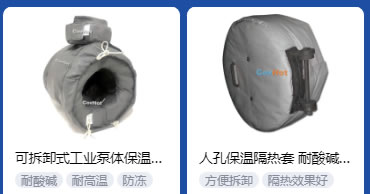 <a href=http://www.ltty168.cn/e/tags/?tagname=%E5%B7%A5%E4%B8%9A%E4%BF%9D%E6%B8%A9 target=_blank class=infotextkey>工業保溫</a>隔熱