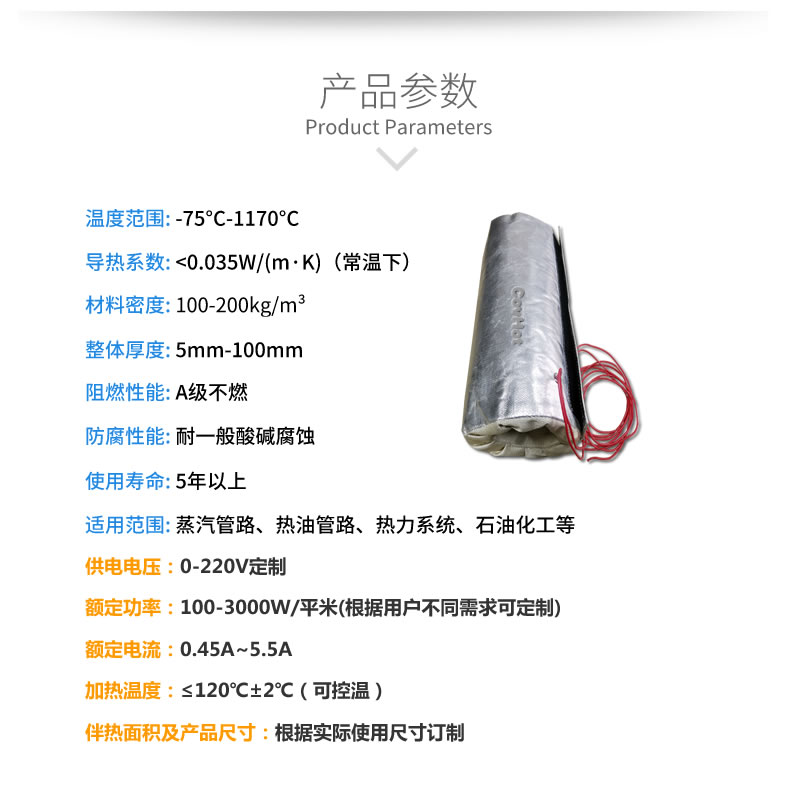 加熱<a href=http://www.ltty168.cn/e/tags/?tagname=%E4%BF%9D%E6%B8%A9%E5%A5%97 target=_blank class=infotextkey>保溫套</a>,<a href=http://www.ltty168.cn/e/tags/?tagname=%E5%8F%AF%E6%8B%86%E5%8D%B8%E4%BF%9D%E6%B8%A9%E5%A5%97 target=_blank class=infotextkey>可拆卸<a href=http://www.ltty168.cn/e/tags/?tagname=%E4%BF%9D%E6%B8%A9%E5%A5%97 target=_blank class=infotextkey>保溫套</a></a>