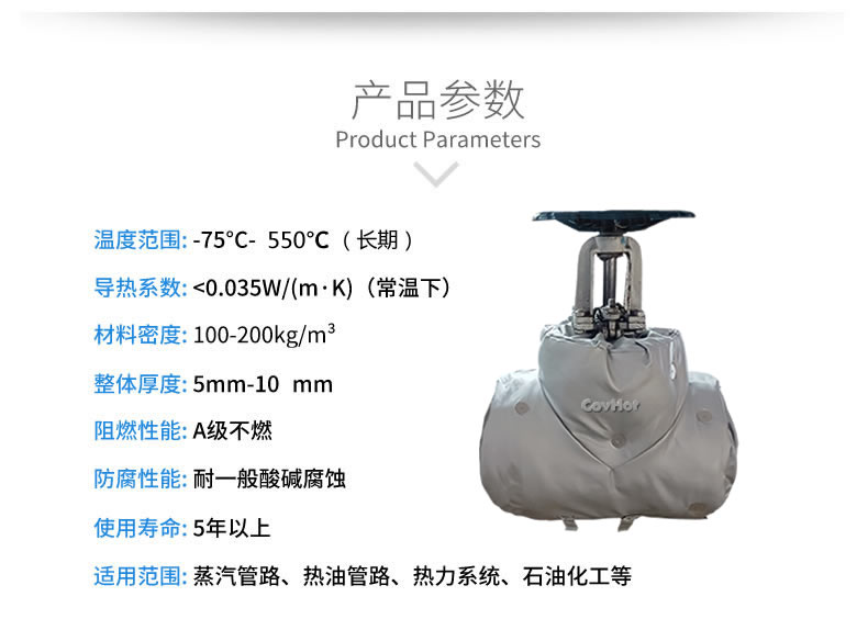 <a href=http://www.ltty168.cn/e/tags/?tagname=%E4%BF%9D%E6%B8%A9%E5%A5%97 target=_blank class=infotextkey>保溫套</a>保溫罩,保溫夾套