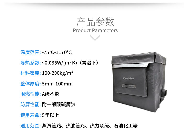<a href=http://www.ltty168.cn/e/tags/?tagname=%E4%BF%9D%E6%B8%A9%E5%A5%97 target=_blank class=infotextkey>保溫套</a>隔熱套,設備冬季防凍措施
