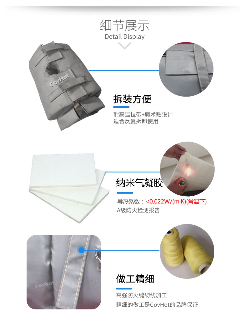 納米氣凝膠<a href=http://www.ltty168.cn/e/tags/?tagname=%E4%BF%9D%E6%B8%A9%E5%A5%97 target=_blank class=infotextkey>保溫套</a>,氣凝膠絕熱罩