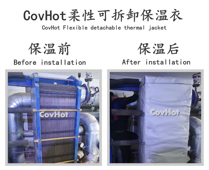 板式<a href=http://www.ltty168.cn/e/tags/?tagname=%E6%8D%A2%E7%83%AD%E5%99%A8%E4%BF%9D%E6%B8%A9 target=_blank class=infotextkey>換熱器保溫</a>套,可拆卸板式<a href=http://www.ltty168.cn/e/tags/?tagname=%E6%8D%A2%E7%83%AD%E5%99%A8%E4%BF%9D%E6%B8%A9 target=_blank class=infotextkey>換熱器保溫</a>套