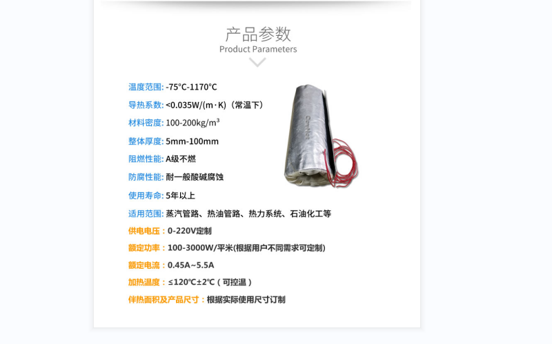 電伴熱柔性<a href=http://www.ltty168.cn/e/tags/?tagname=%E4%BF%9D%E6%B8%A9%E5%A5%97 target=_blank class=infotextkey>保溫套</a>